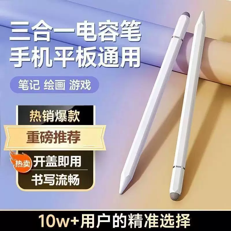 Touchscreen Pen Landing Page